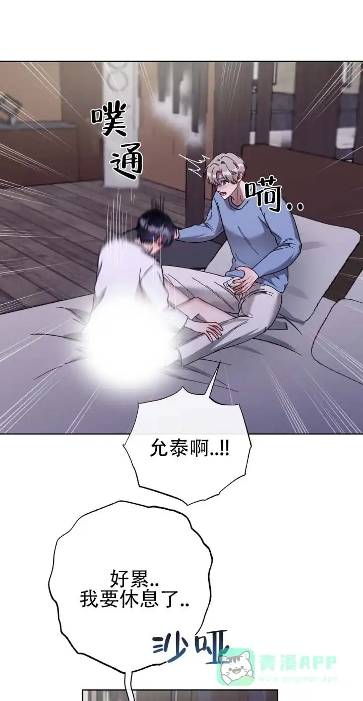 《真爱教学》第24话 第1页