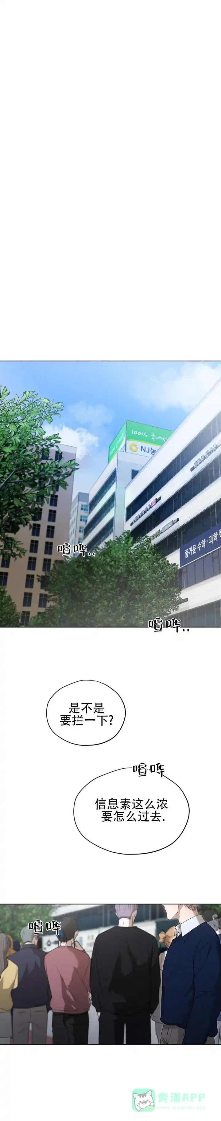 《真爱教学》第4话 第1页