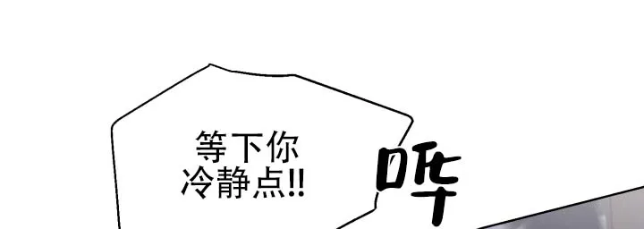 《真爱教学》第5话 第8页