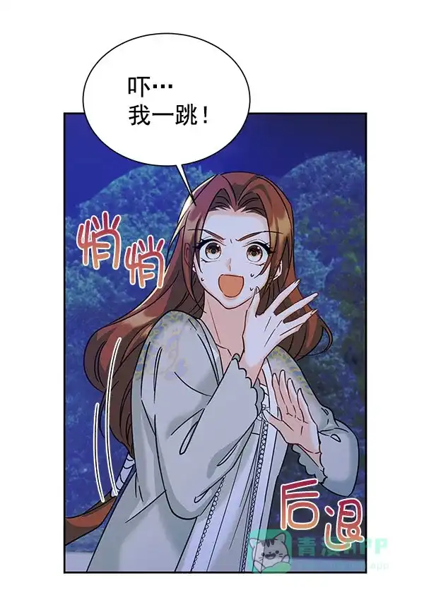 《朕的皇妃是客服》[第二季] 第18话 第60页