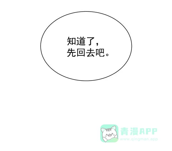 《朕的皇妃是客服》[第二季] 第18话 第47页