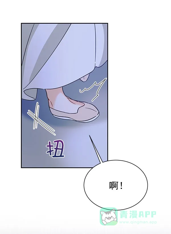 《朕的皇妃是客服》[第二季] 第18话 第29页
