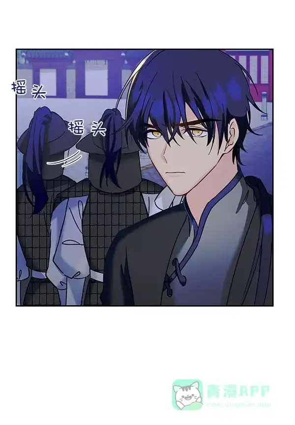 《朕的皇妃是客服》[第二季] 第18话 第110页