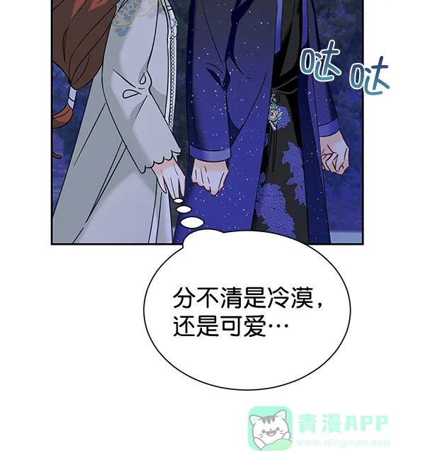 《朕的皇妃是客服》[第二季] 第18话 第75页