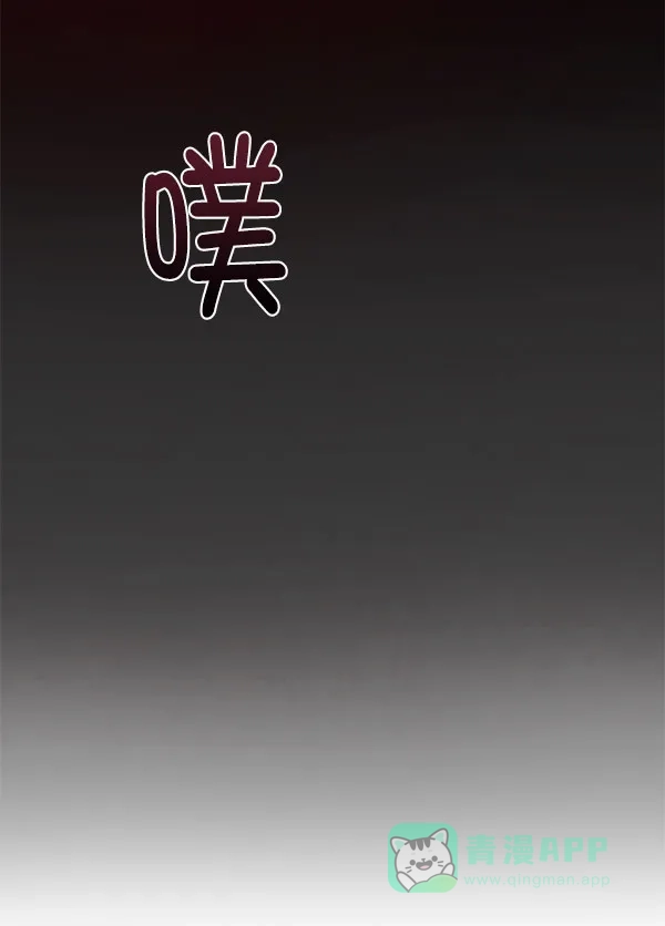 《朕的皇妃是客服》[第二季] 第18话 第125页