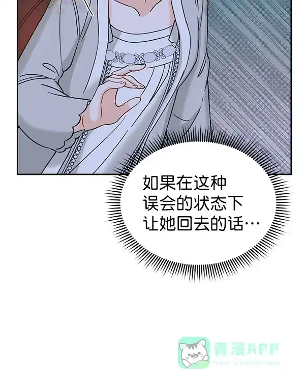 《朕的皇妃是客服》[第二季] 第18话 第28页