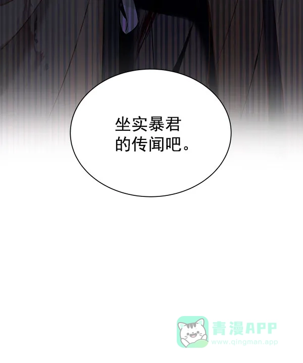 《朕的皇妃是客服》[第二季] 第18话 第133页