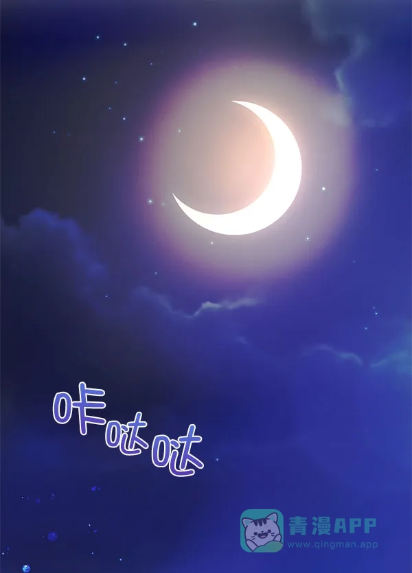 《朕的皇妃是客服》[第二季] 第18话 第3页