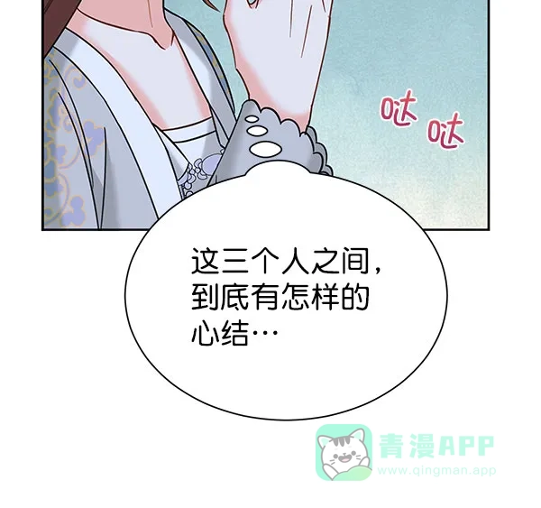 《朕的皇妃是客服》[第二季] 第18话 第57页