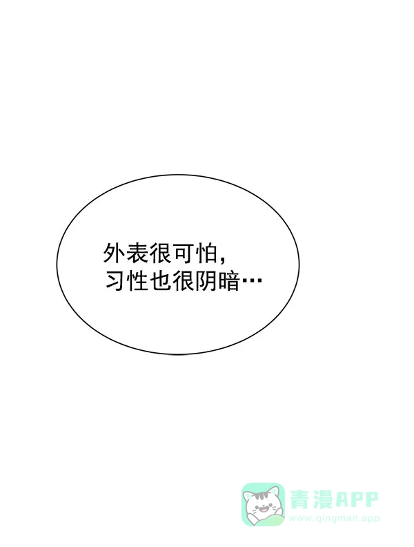 《朕的皇妃是客服》[第二季] 第18话 第65页