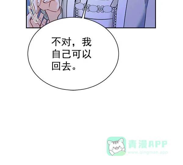 《朕的皇妃是客服》[第二季] 第18话 第35页