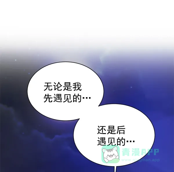 《朕的皇妃是客服》[第二季] 第18话 第43页