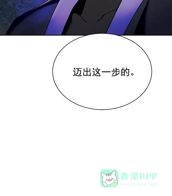 《朕的皇妃是客服》[第二季] 第18话 第88页