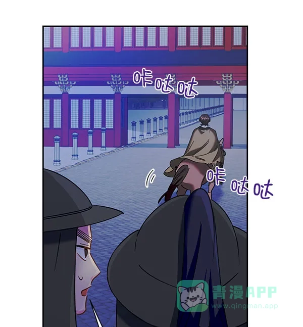 《朕的皇妃是客服》[第二季] 第18话 第108页