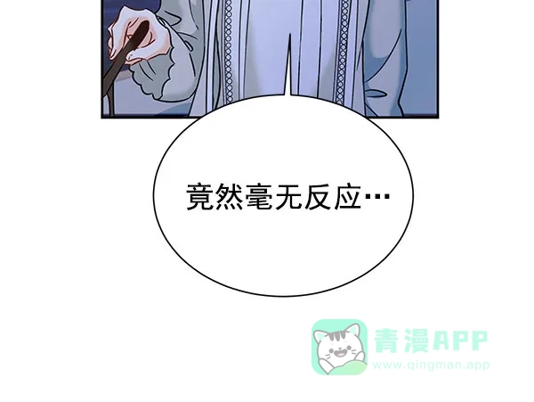 《朕的皇妃是客服》[第二季] 第18话 第63页