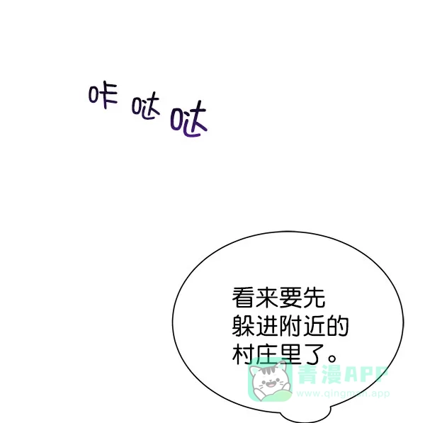 《朕的皇妃是客服》[第二季] 第18话 第114页
