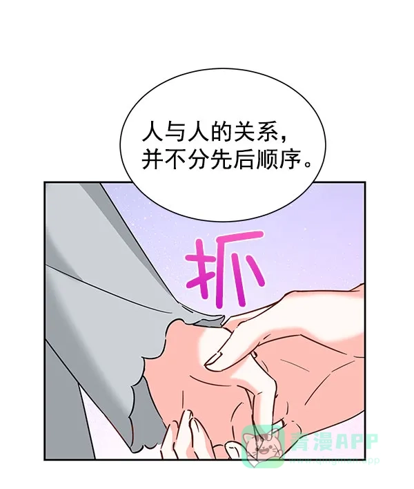 《朕的皇妃是客服》[第二季] 第18话 第42页