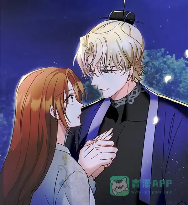 《朕的皇妃是客服》[第二季] 第18话 第44页