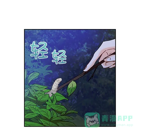《朕的皇妃是客服》[第二季] 第18话 第71页