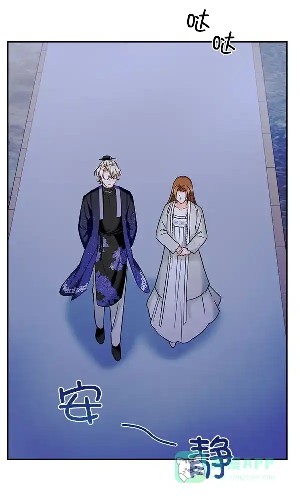 《朕的皇妃是客服》[第二季] 第18话 第54页