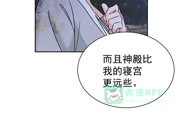 《朕的皇妃是客服》[第二季] 第18话 第38页