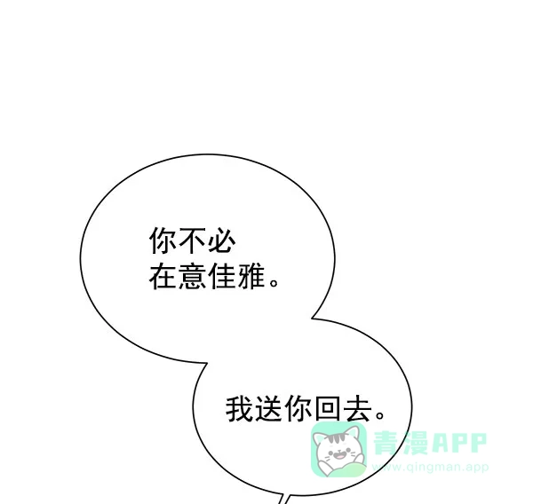 《朕的皇妃是客服》[第二季] 第18话 第32页