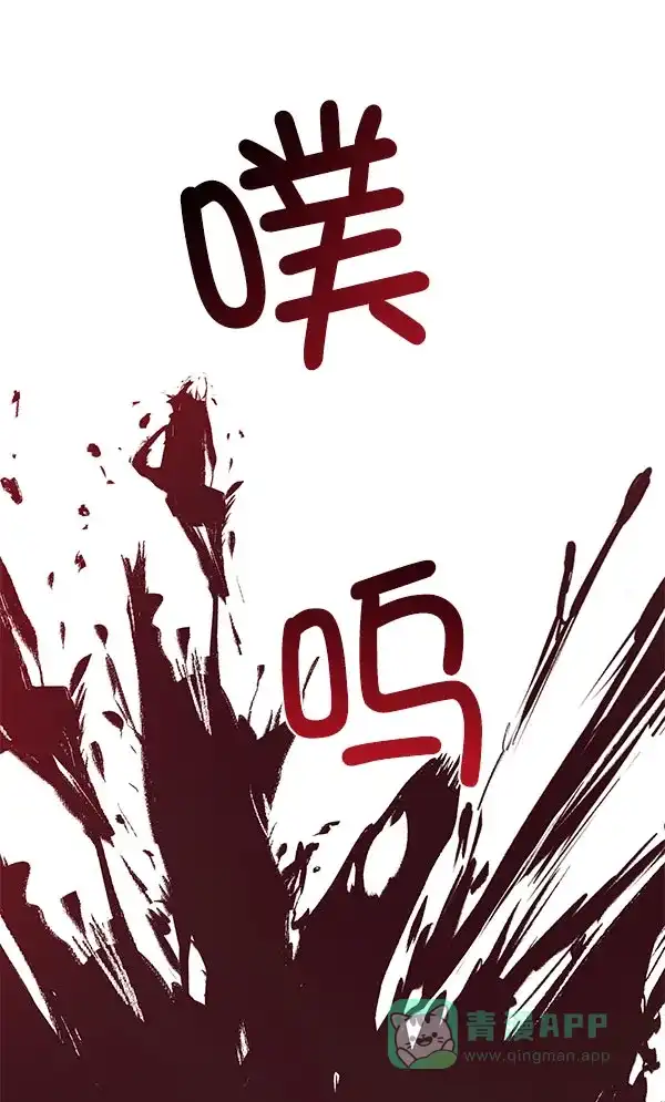 《朕的皇妃是客服》[第二季] 第18话 第122页