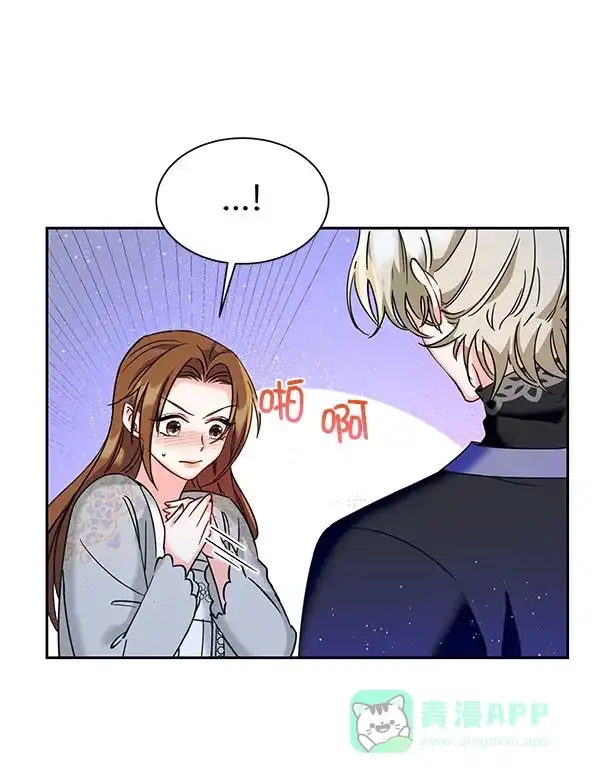 《朕的皇妃是客服》[第二季] 第18话 第46页
