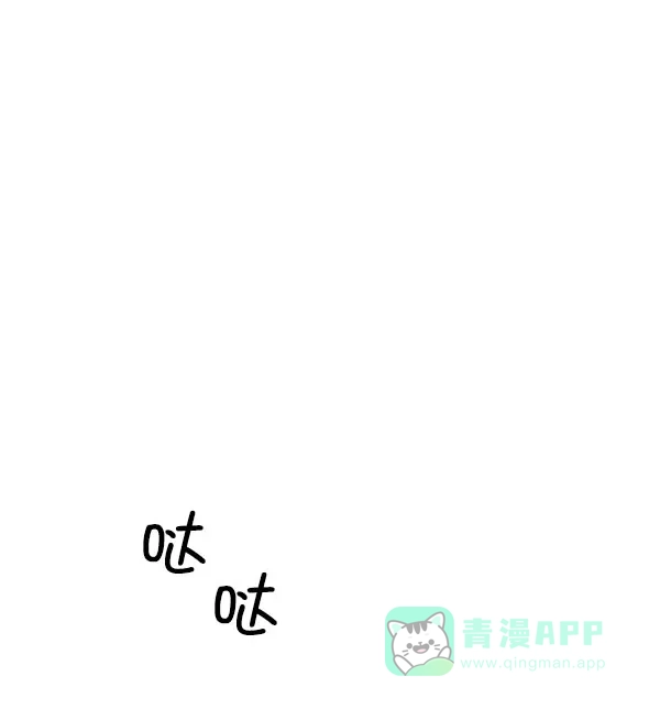 《朕的皇妃是客服》[第二季] 第18话 第53页