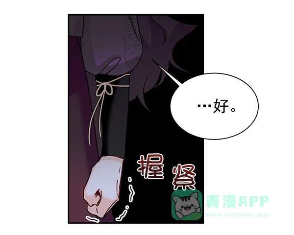 《朕的皇妃是客服》[第二季] 第18话 第22页