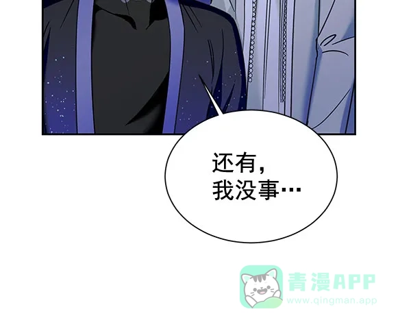 《朕的皇妃是客服》[第二季] 第18话 第73页