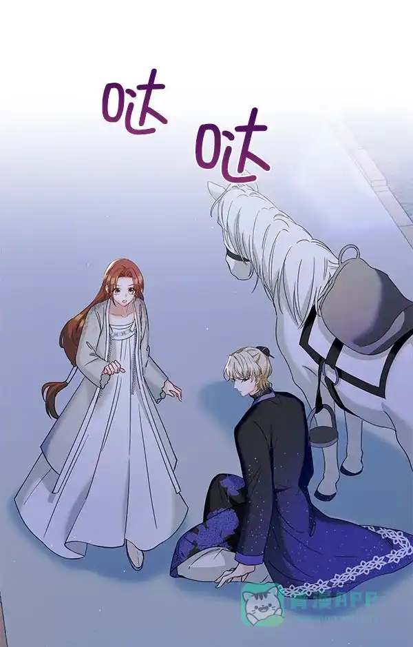 《朕的皇妃是客服》[第二季] 第18话 第24页