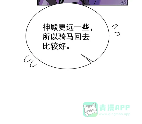 《朕的皇妃是客服》[第二季] 第18话 第20页