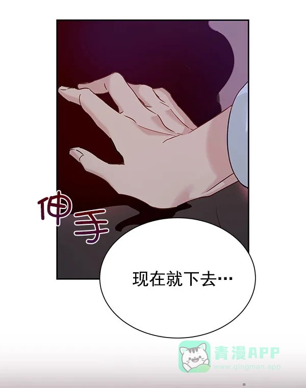 《朕的皇妃是客服》[第二季] 第18话 第130页