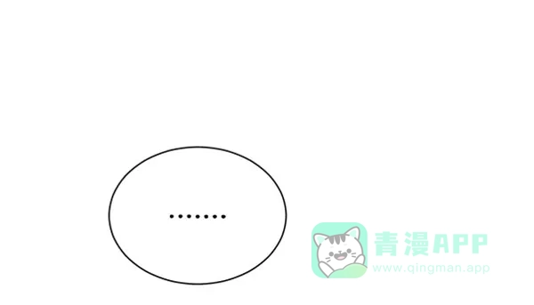 《朕的皇妃是客服》[第二季] 第19话 第45页