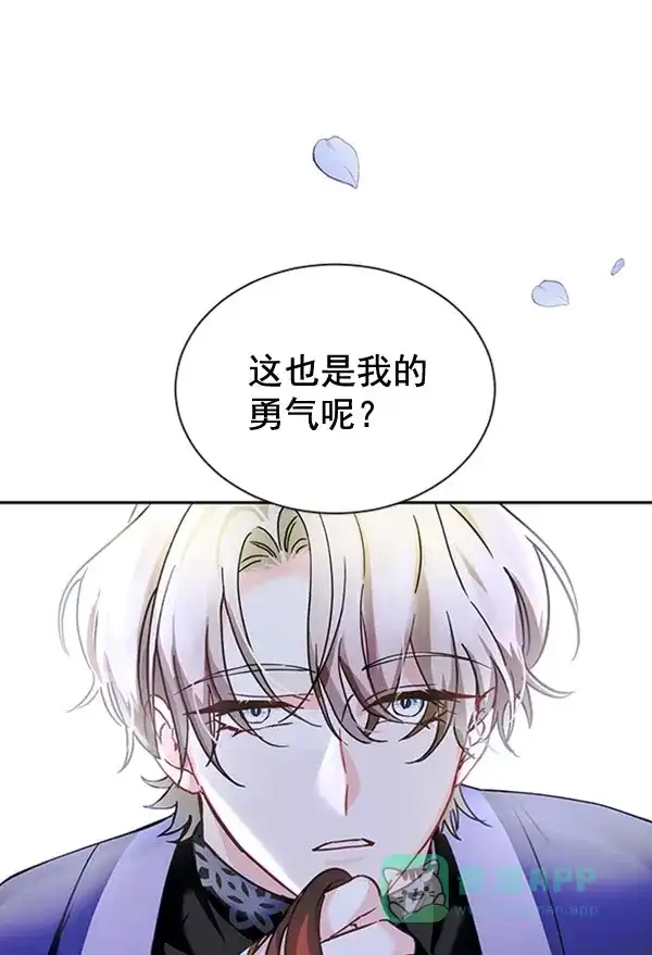 《朕的皇妃是客服》[第二季] 第19话 第16页