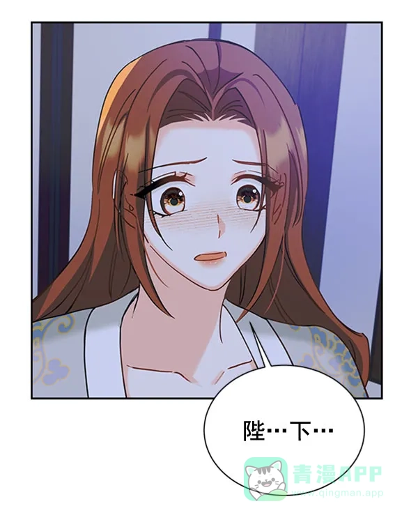 《朕的皇妃是客服》[第二季] 第19话 第109页