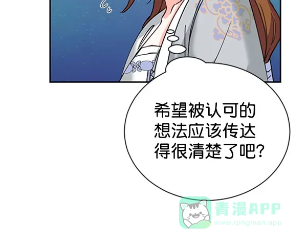 《朕的皇妃是客服》[第二季] 第19话 第9页