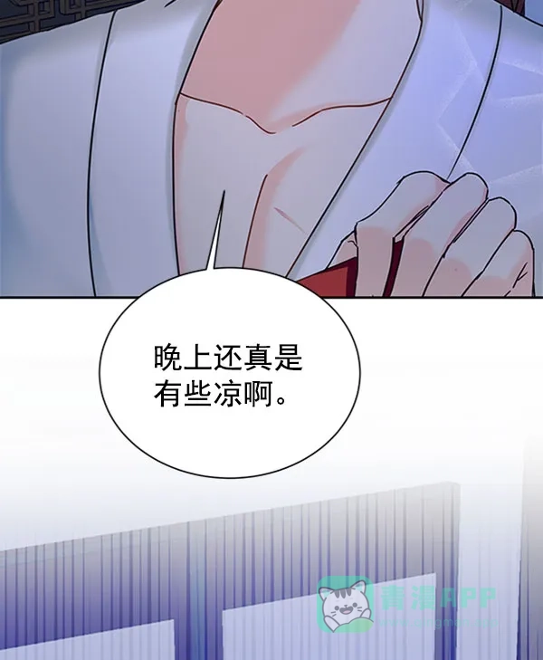 《朕的皇妃是客服》[第二季] 第19话 第130页