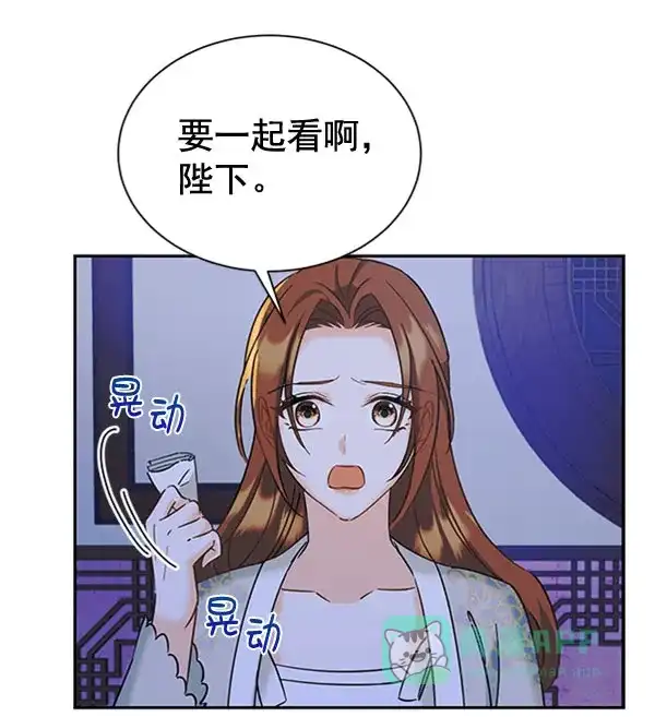 《朕的皇妃是客服》[第二季] 第19话 第70页