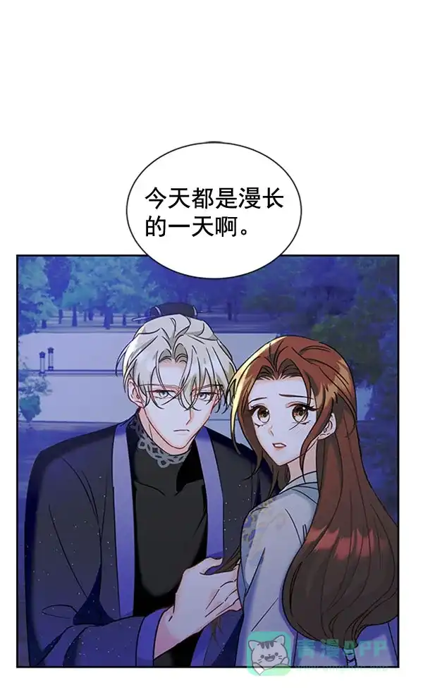 《朕的皇妃是客服》[第二季] 第19话 第24页