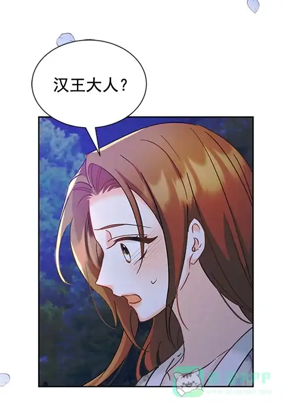 《朕的皇妃是客服》[第二季] 第19话 第15页