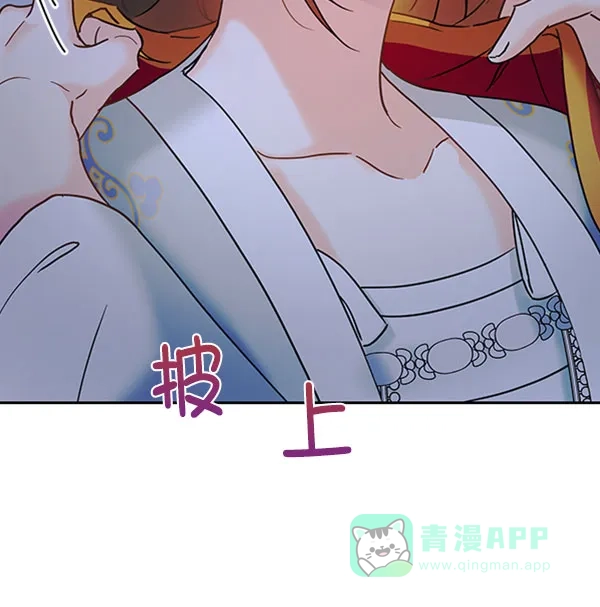 《朕的皇妃是客服》[第二季] 第19话 第128页