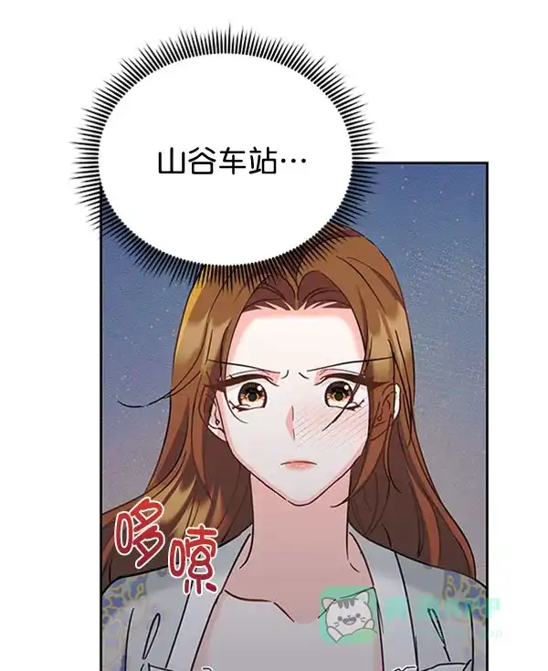 《朕的皇妃是客服》[第二季] 第19话 第89页