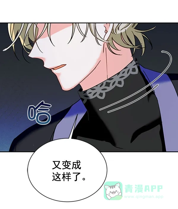 《朕的皇妃是客服》[第二季] 第19话 第54页