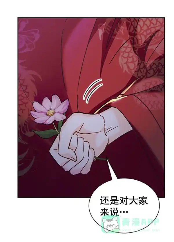 《朕的皇妃是客服》[第二季] 第19话 第22页
