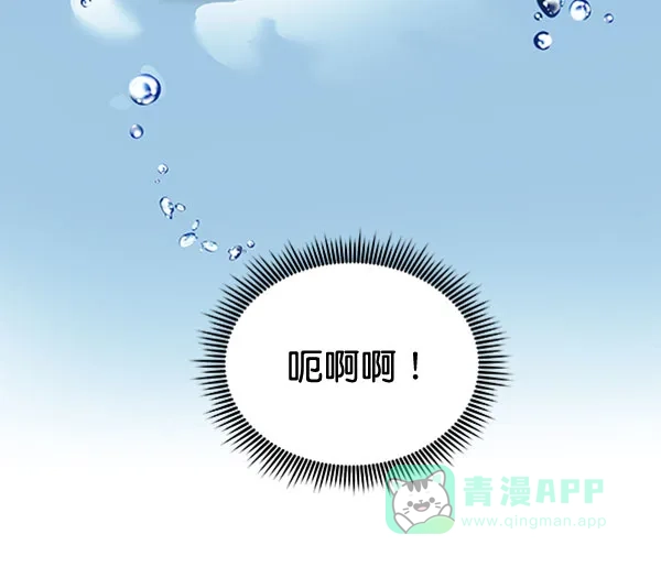《朕的皇妃是客服》[第二季] 第19话 第96页