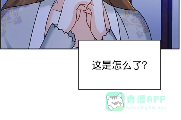 《朕的皇妃是客服》[第二季] 第19话 第116页