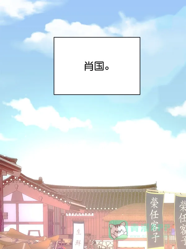 《朕的皇妃是客服》[第二季] 第20话 第112页