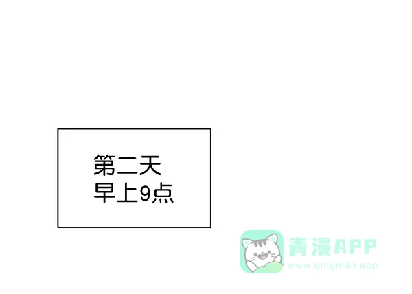 《朕的皇妃是客服》[第二季] 第20话 第23页